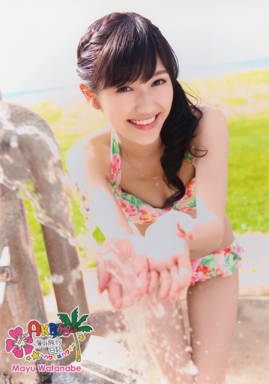 MAYU様 渡辺麻友 AKB48 海外旅行日記3 ～ハワイはハワイ～ 生写真 1枚